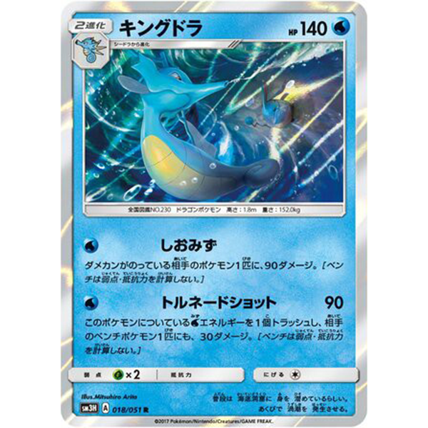 Hyporoi holographique - sm3H Seen the Rainbow Battle