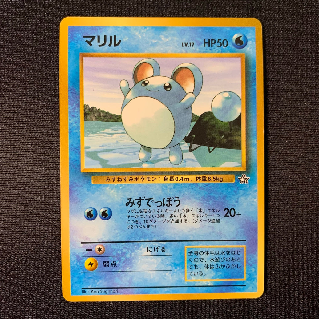 Marill - Promo Glossy CoroCoro - Missing No.