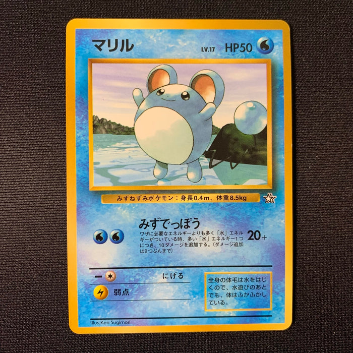 Marill - Promo Glossy CoroCoro - Missing No.