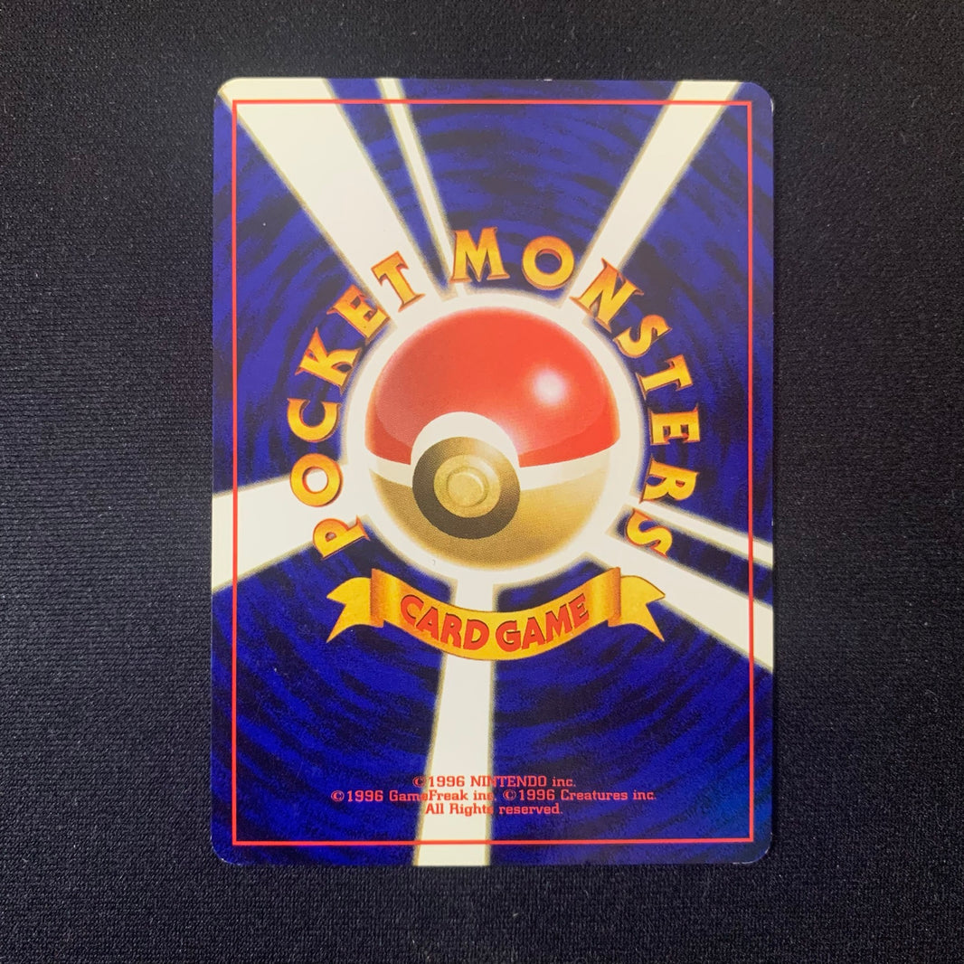 Lait Meumeu - Gold, Silver, to a New World (Neo Genesis) [4] - Missing No.