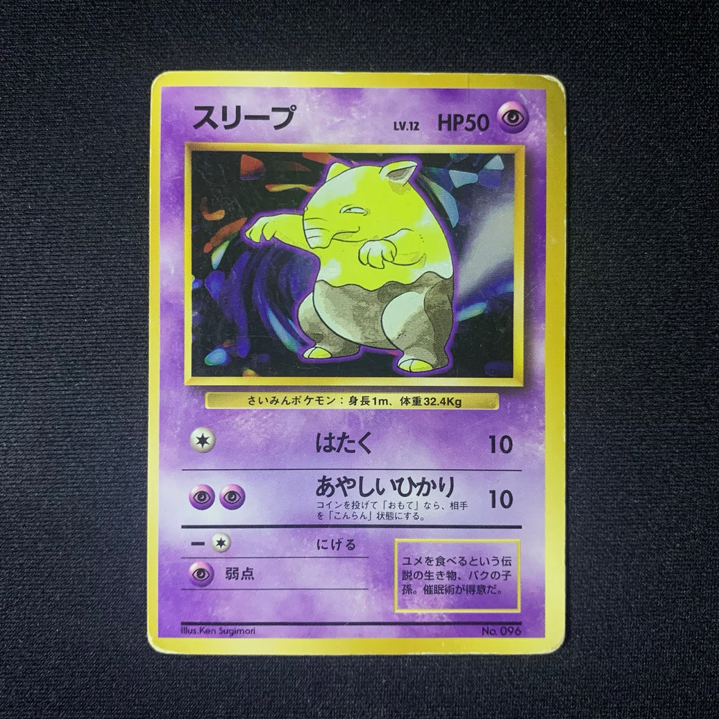 Soporifik No Rarity - Expansion Pack (Set de Base) - Missing No.