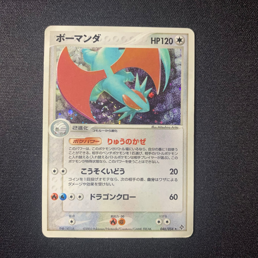 Drattak holographique - Rulers of the Heavens (Dragon)