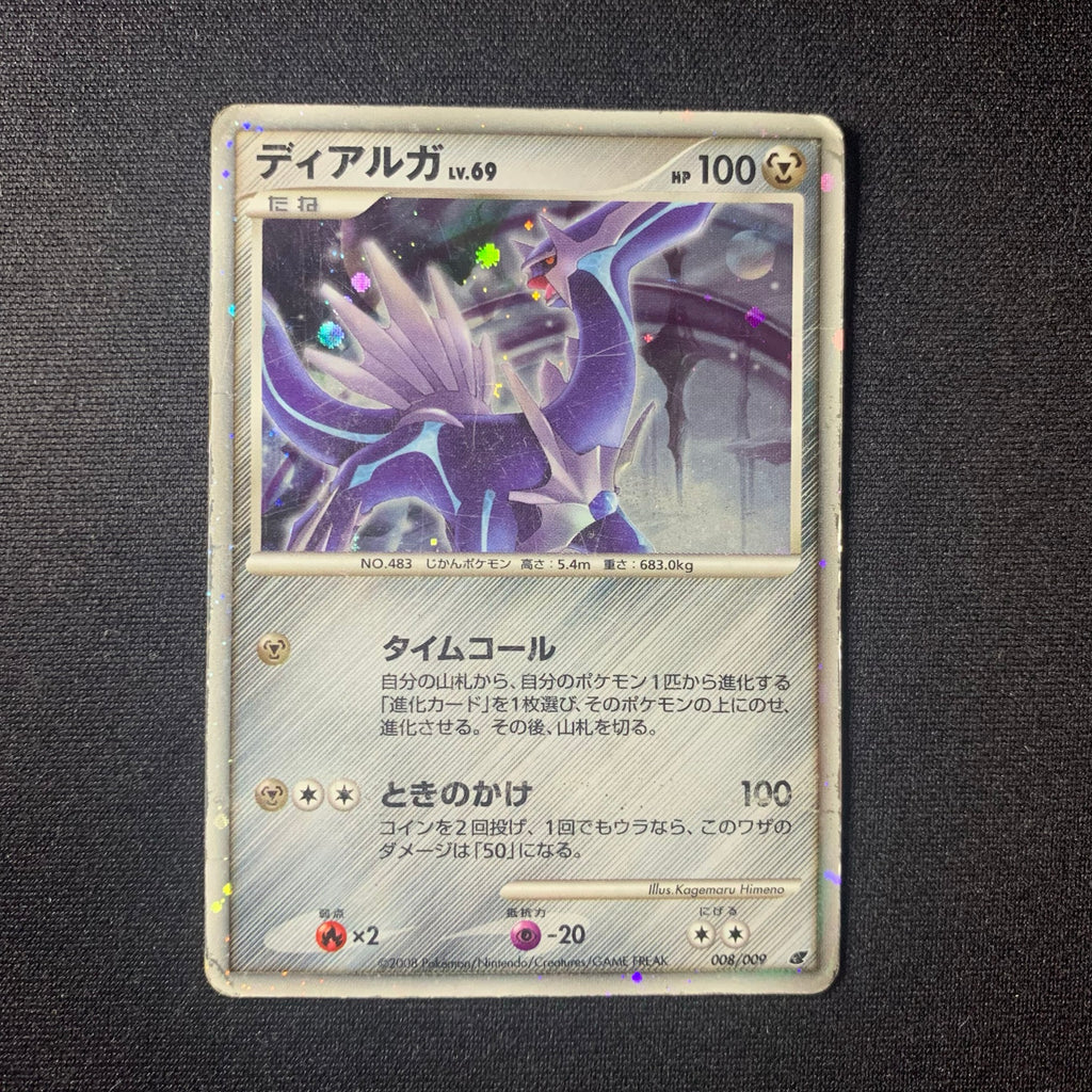 Dialga holographique 11th Movie Commemoration Set - Promo DP-P