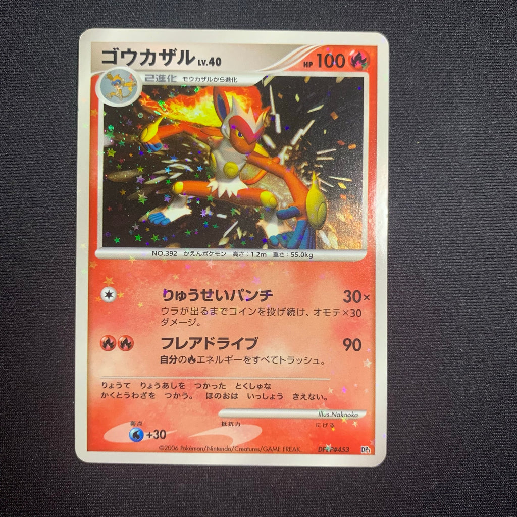 Simiabraz holographique - DP1 Infernape Half Deck