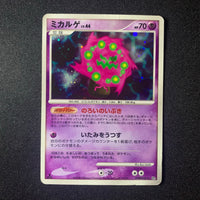 Spiritomb holographique ed1 - DP5 Cry from the Mysterious - Missing No.