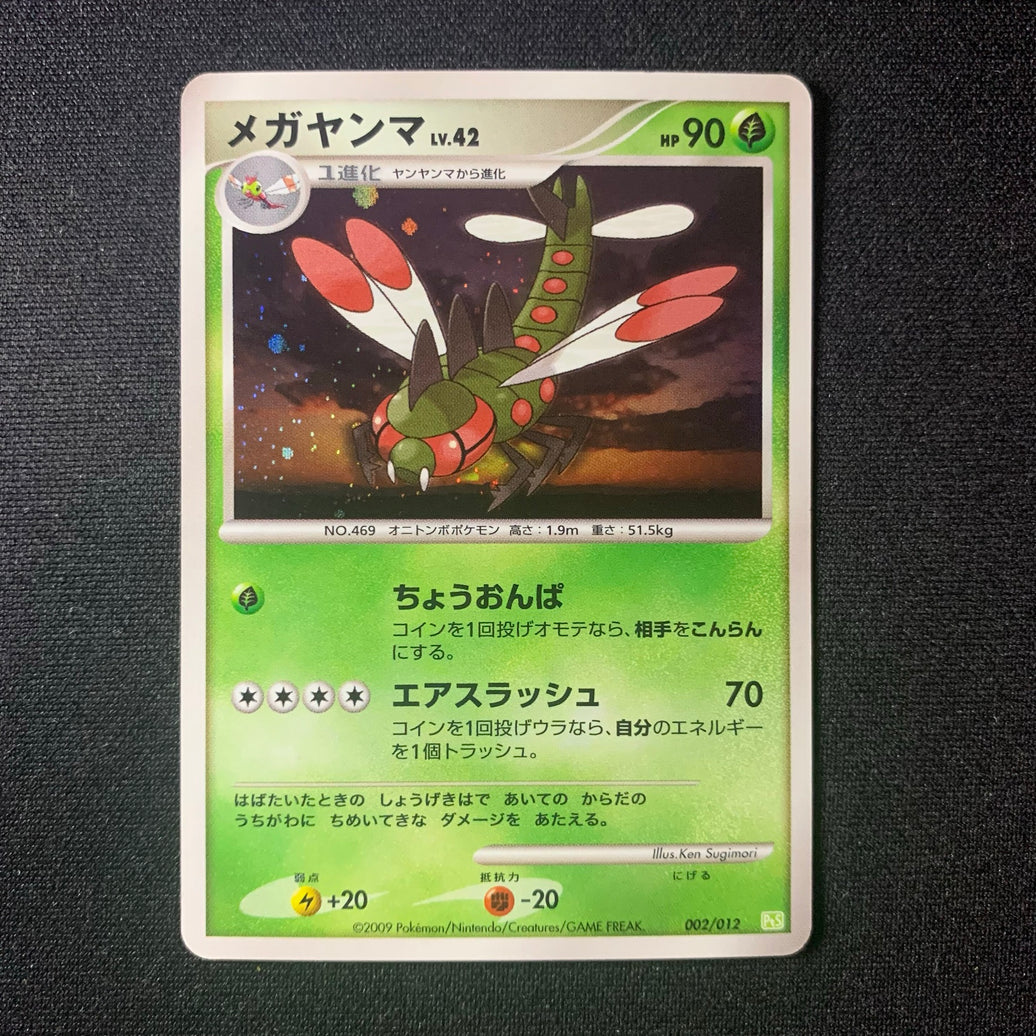 Yanmega holographique - Shaymin LV.X Collection Pack - Missing No.