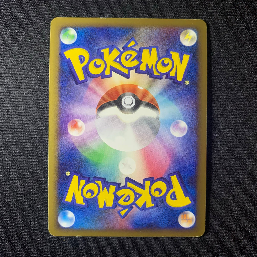 Yanmega holographique - Shaymin LV.X Collection Pack - Missing No.