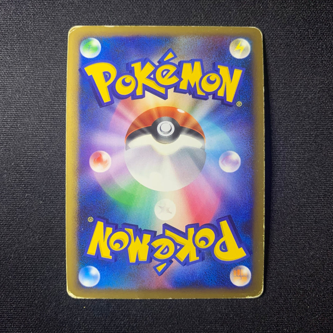 Maganon holographique - Magmortar Battle Starter Deck - Missing No.