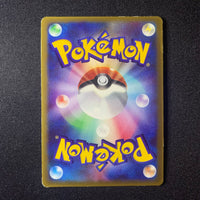 Latias Promo McDo - 006/ADV-P - Missing No.