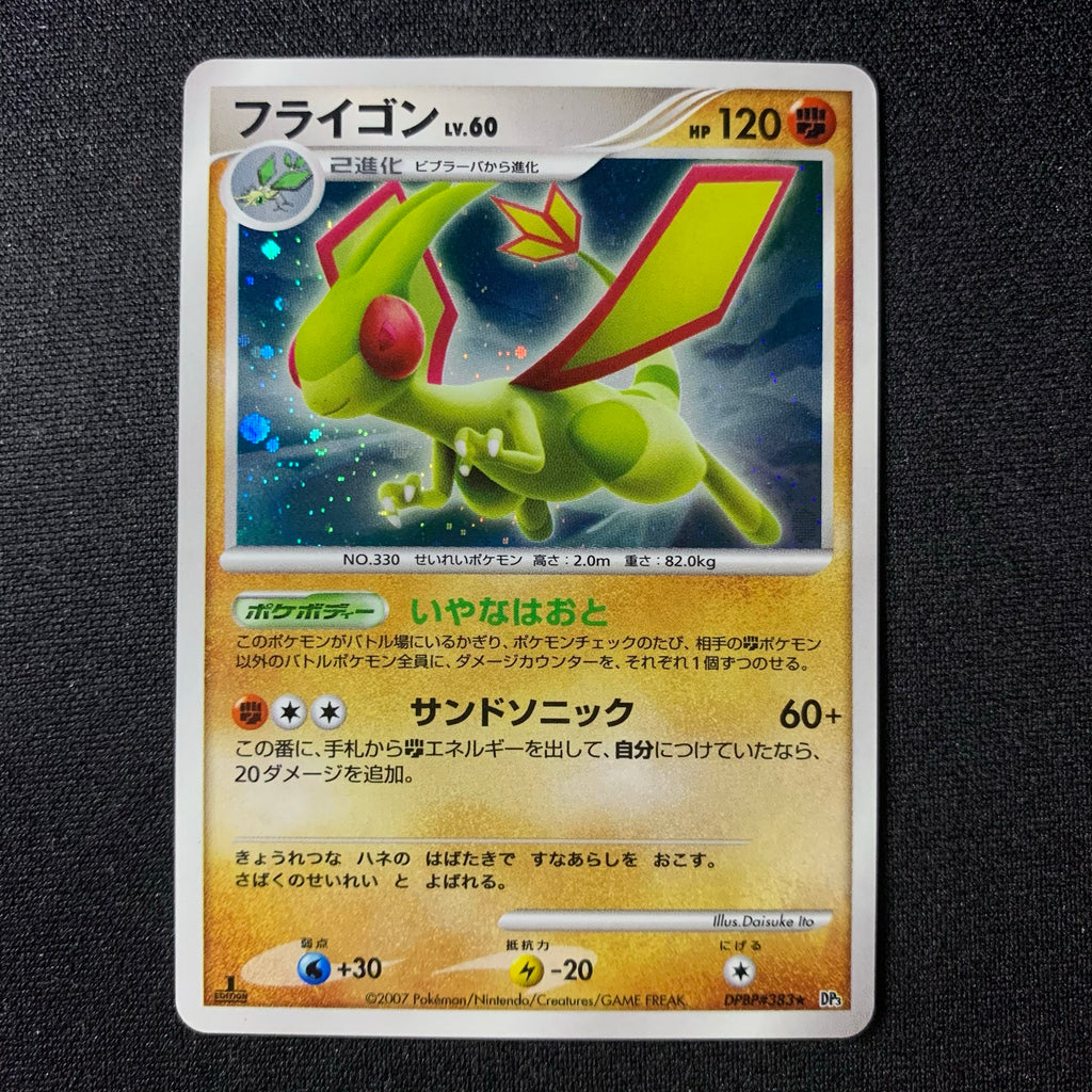 Libegon holographique ed1 - DP3 Shining Darkness