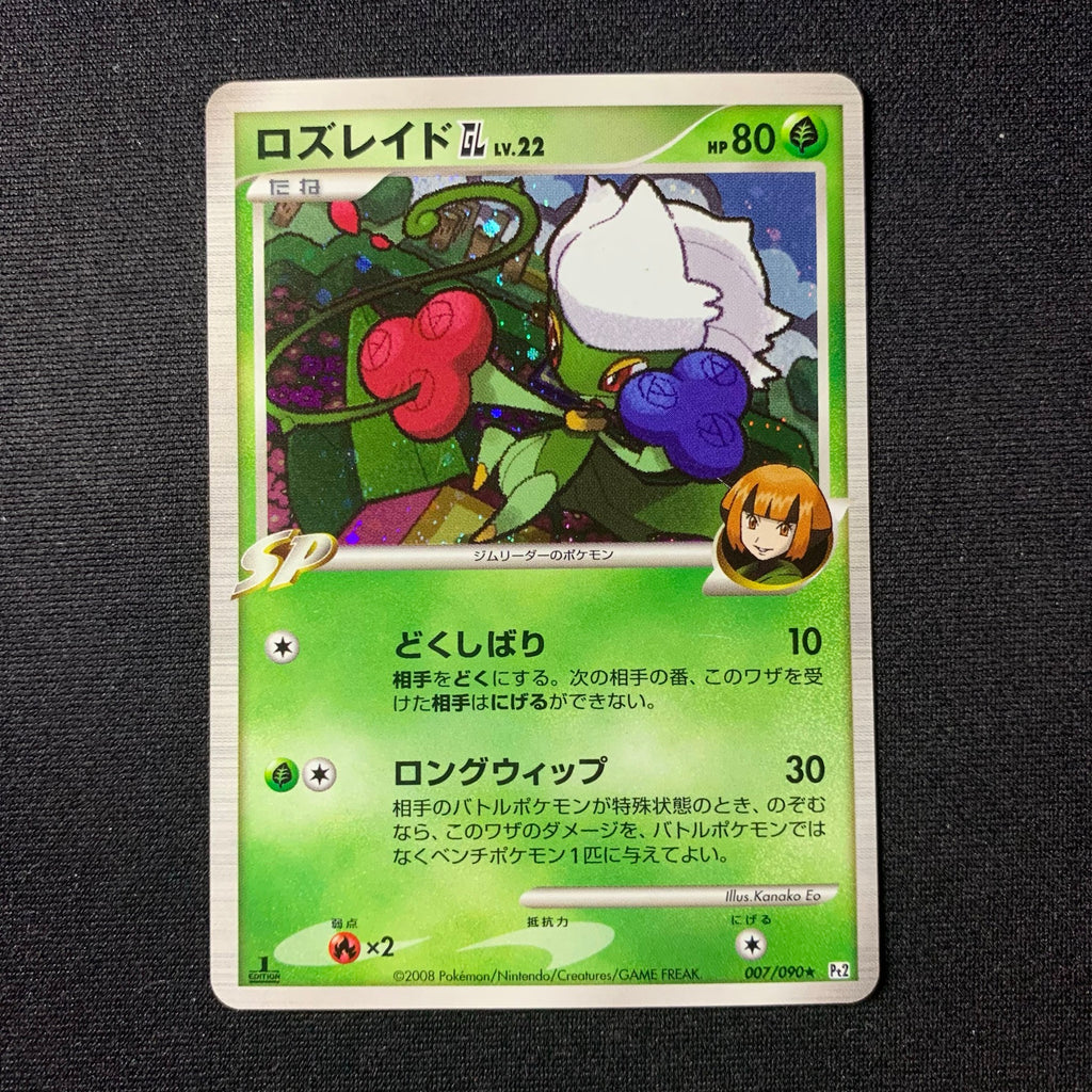 Roserade holographique ed1 - Pt2 Bonds to the End of Time