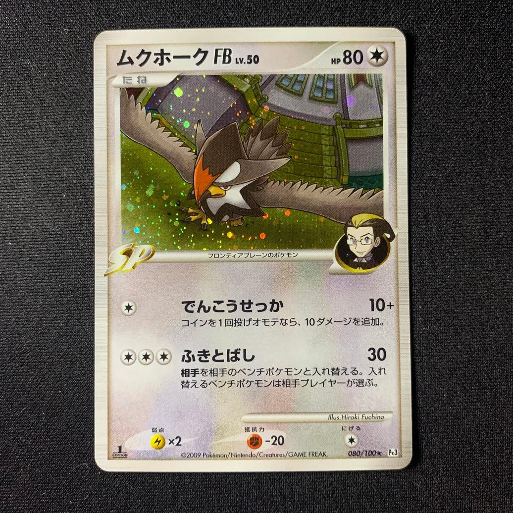 Etouraptor holographique ed1 - Pt3 Beat of the Frontier - Missing No.