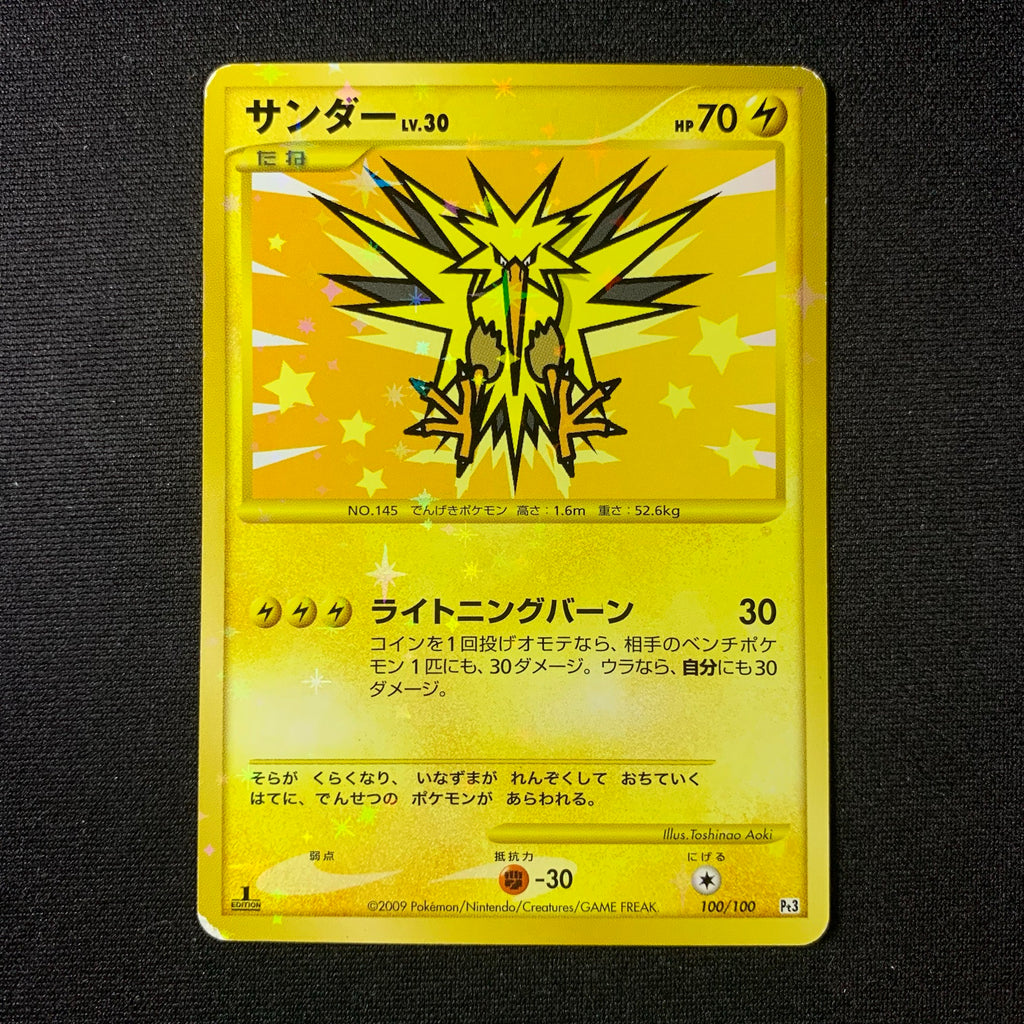 Electhor 'Gold' reverse ed1 - Pt3 Beat of the Frontier (2)