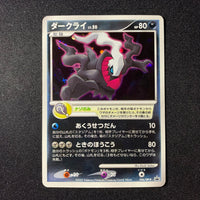 Darkrai holographique - Promo 046/DP-P (3) - Missing No.