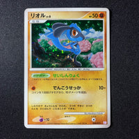 Riolu holographique - Mewtwo LV.X Collection Pack - Missing No.