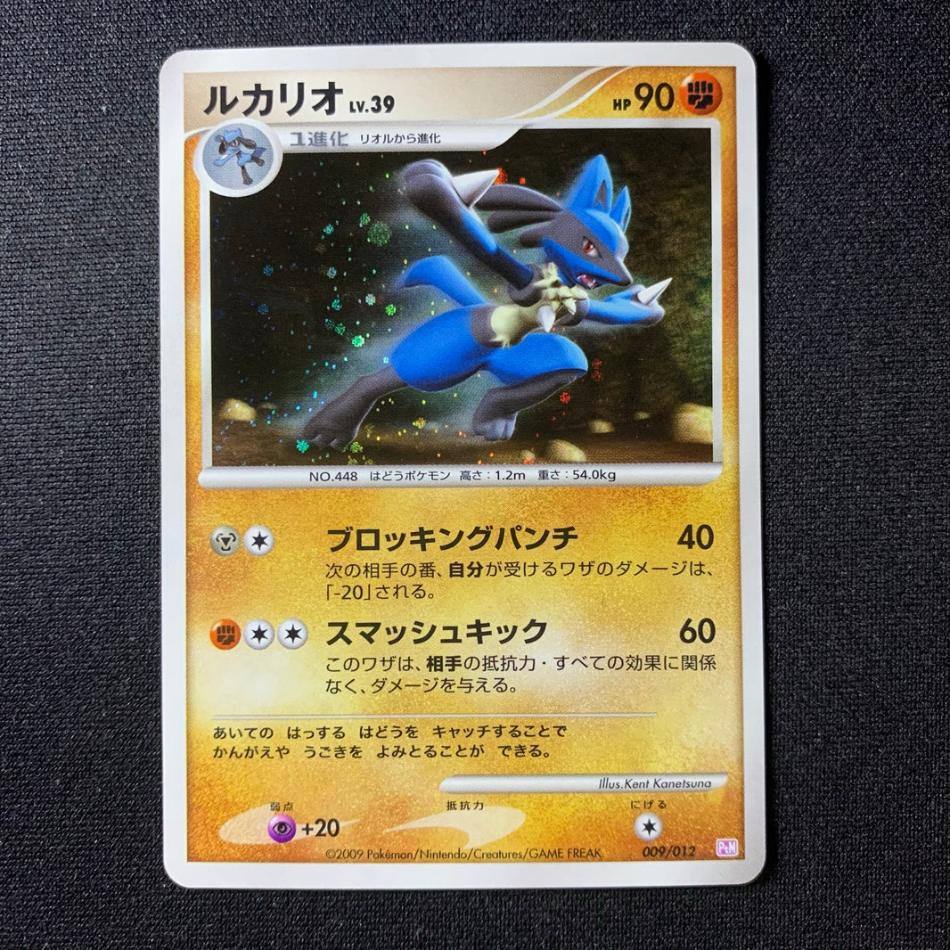 Lucario holographique - Mewtwo LV.X Collection Pack - Missing No.