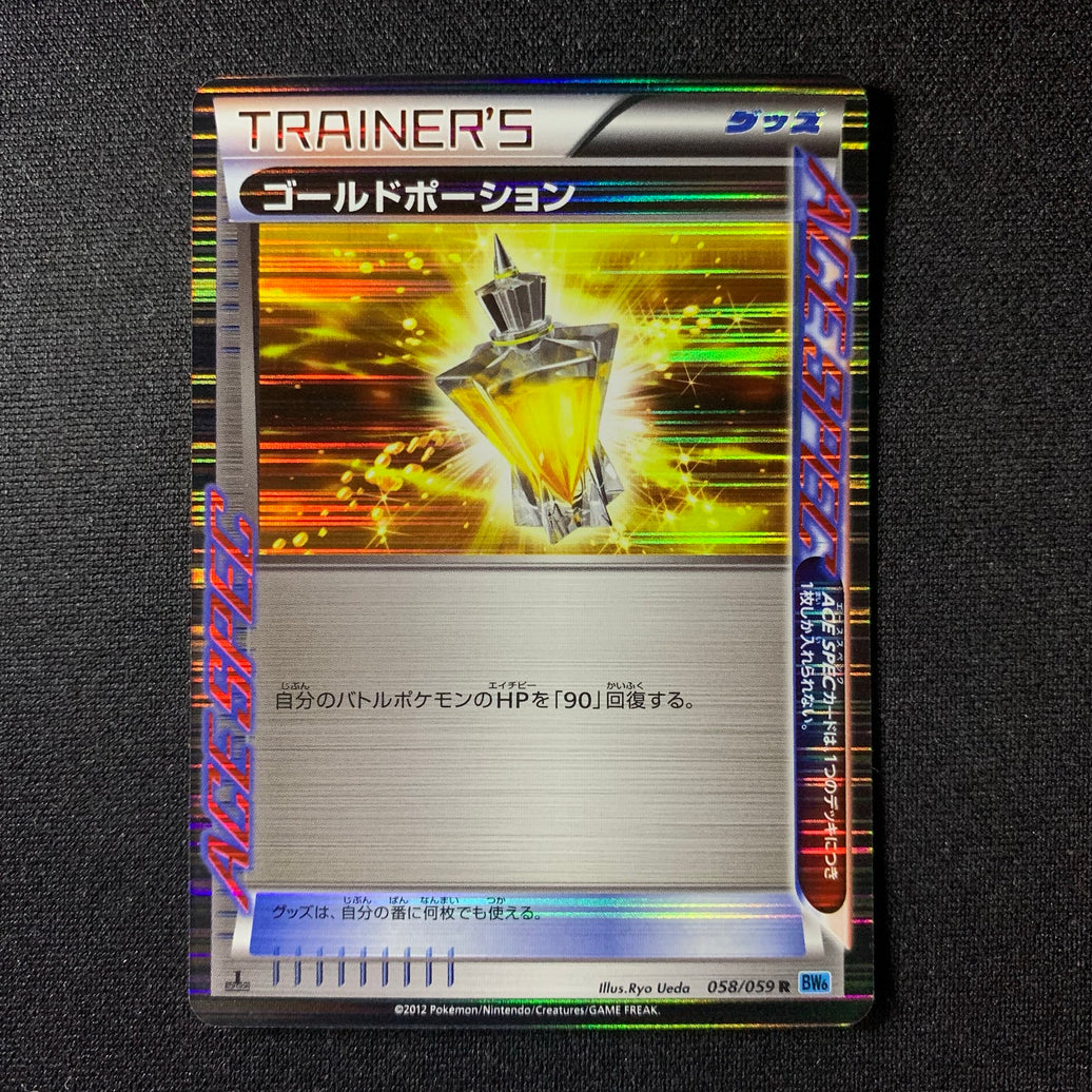 Potion Gold High-Tech Trainer ed1 - BW6 Freeze Bolt - Missing No.