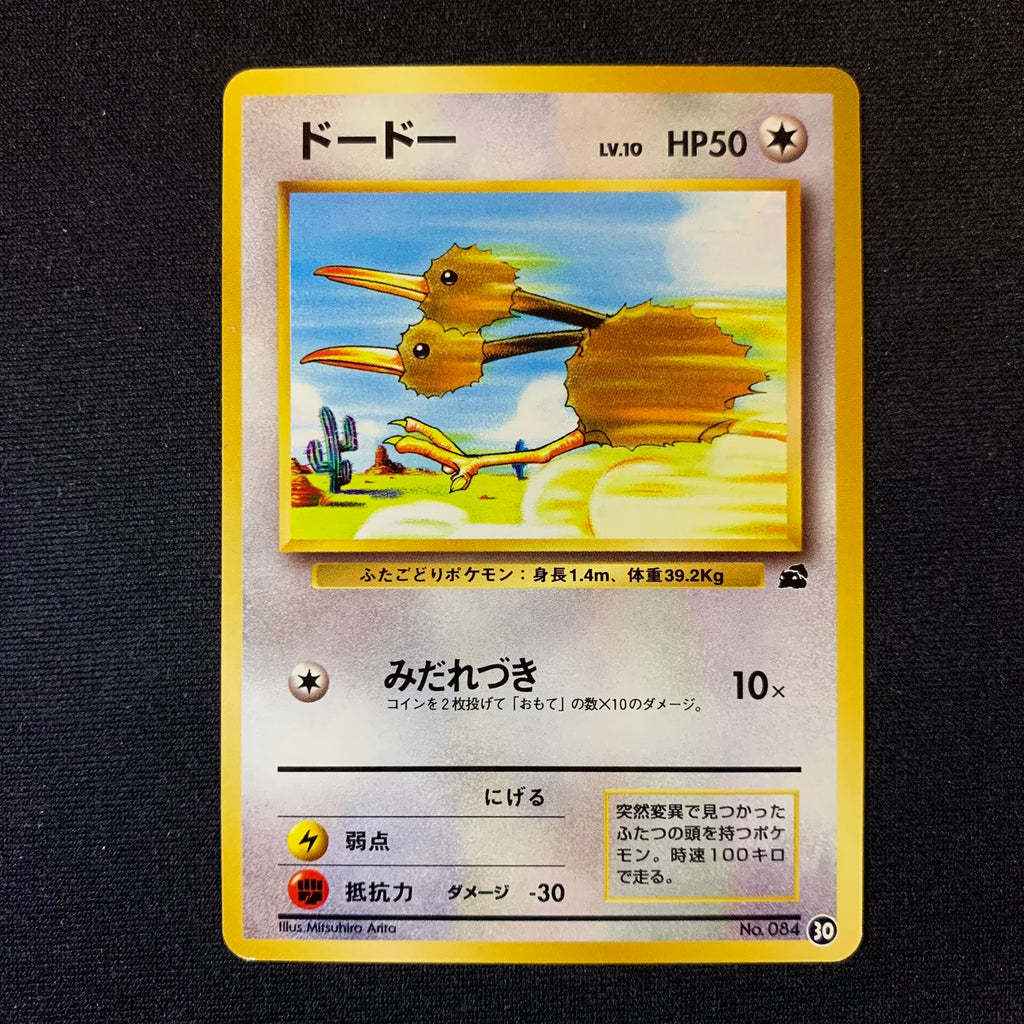 Doduo [30] - Intro Pack Bulbizarre