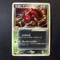 Migalos obscur ed1 - Rocket Gang Strikes Back (Team Rocket Returns) [Black Half Deck] - Missing No.