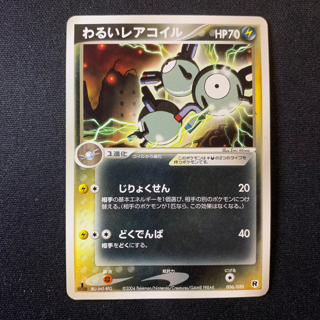Magneton obscur ed1 - Rocket Gang Strikes Back (Team Rocket Returns) [Silver Half Deck]