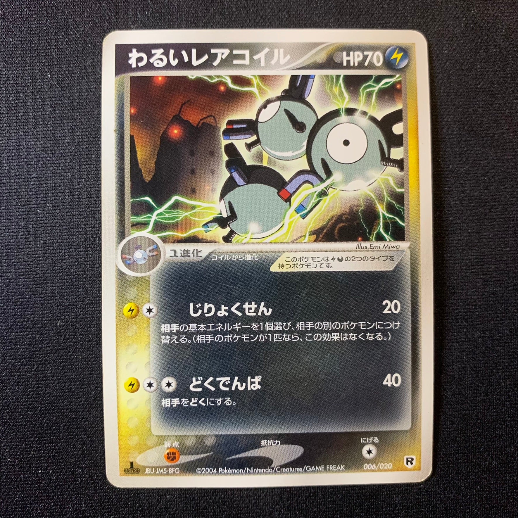 Magneton obscur ed1 - Rocket Gang Strikes Back (Team Rocket Returns) [Silver Half Deck] - Missing No.