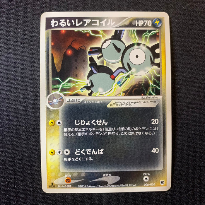 Magneton obscur ed1 - Rocket Gang Strikes Back (Team Rocket Returns) [Silver Half Deck] - Missing No.