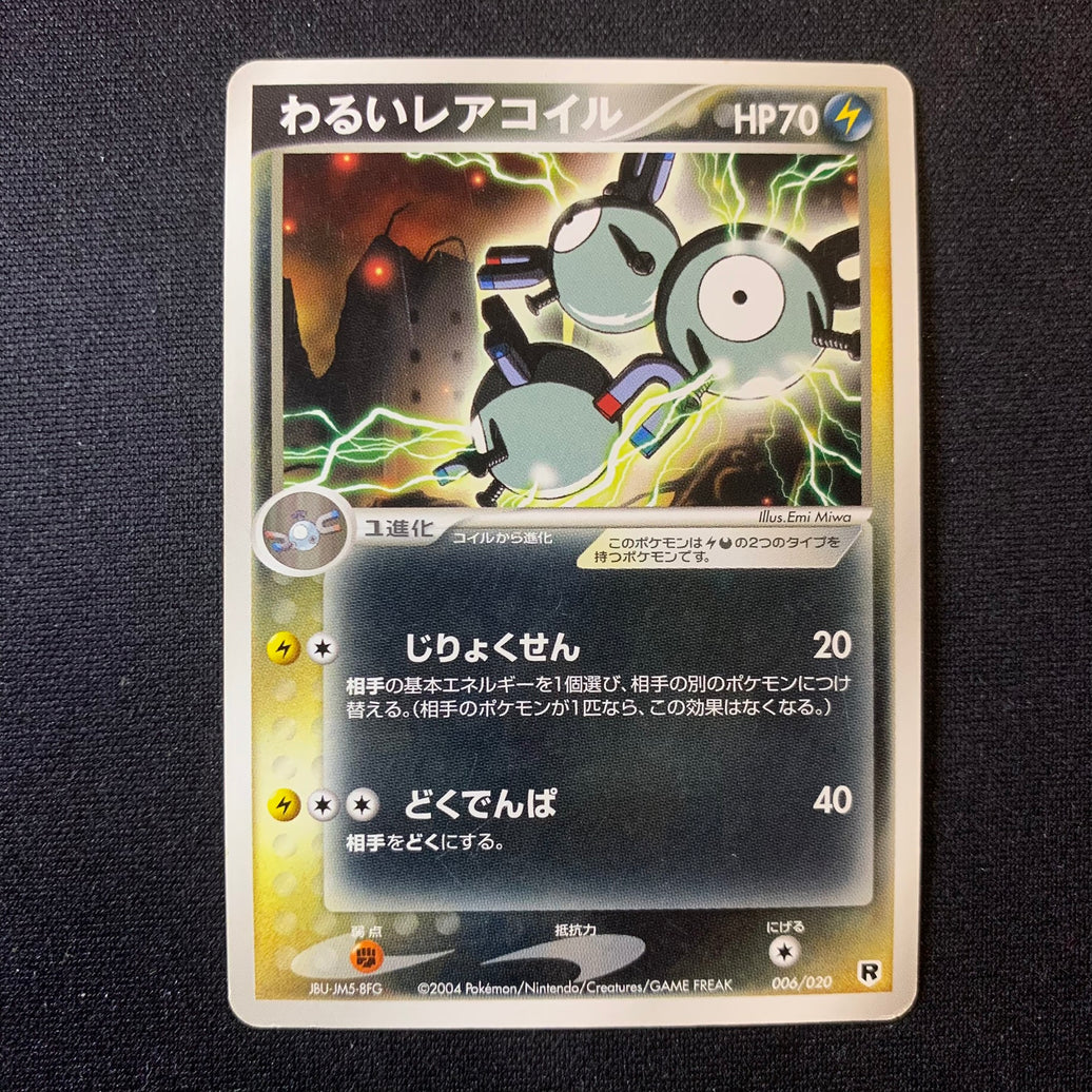 Magneton obscur - Rocket Gang Strikes Back (Team Rocket Returns) [Silver Half Deck] - Missing No.