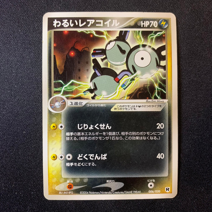 Magneton obscur - Rocket Gang Strikes Back (Team Rocket Returns) [Silver Half Deck] - Missing No.