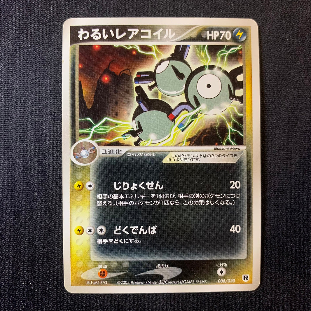 Magneton obscur - Rocket Gang Strikes Back (Team Rocket Returns) [Silver Half Deck] - Missing No.