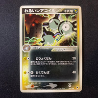 Magneton obscur - Rocket Gang Strikes Back (Team Rocket Returns) [Silver Half Deck] - Missing No.