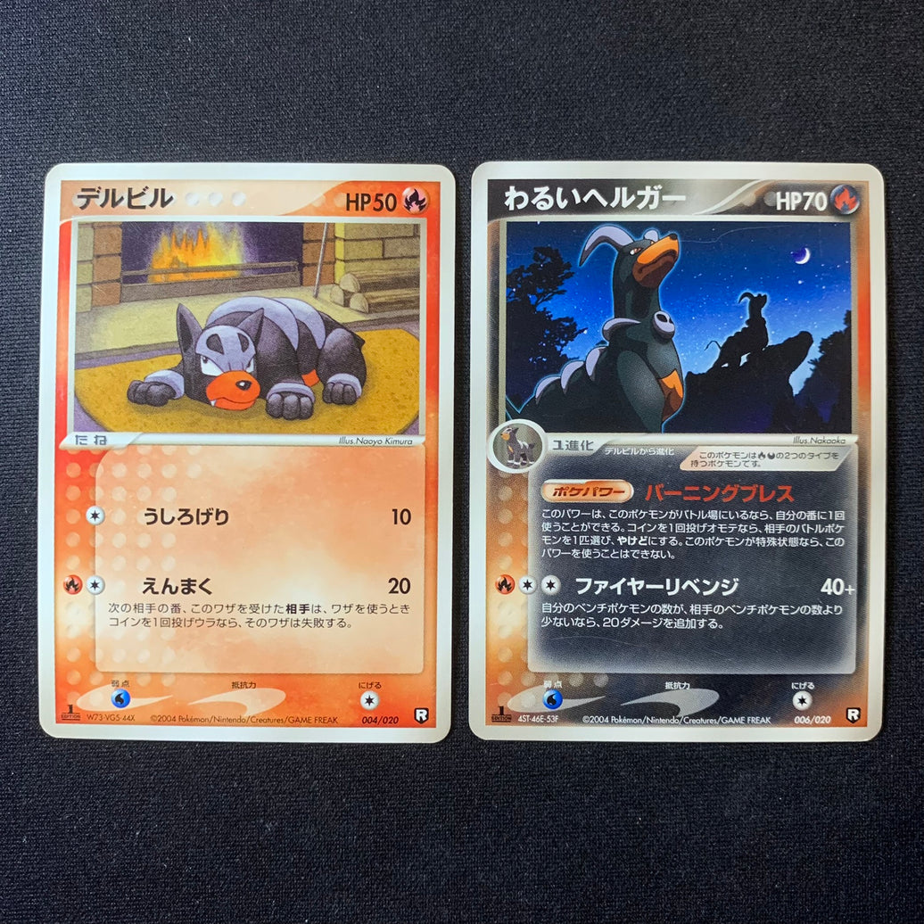Malosse & Demolosse obscur ed1 - Rocket Gang Strikes Back (Team Rocket Returns) [Black Half Deck] - Missing No.