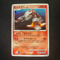 Heatran holographique - DP5 Cry from the Mysterious - Missing No.
