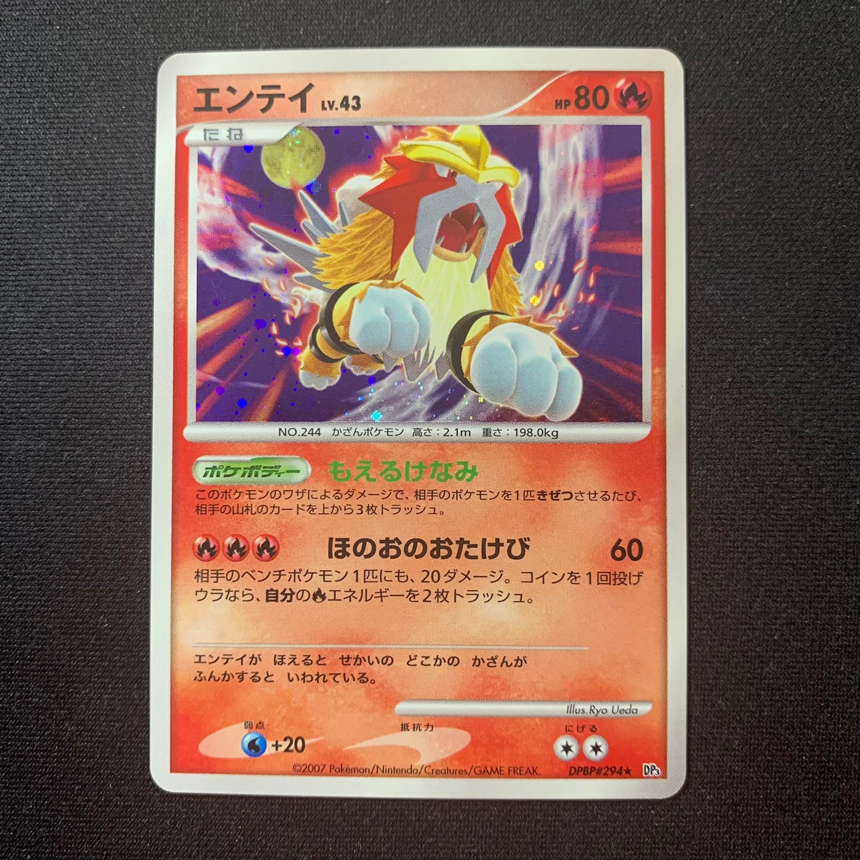Entei holographique - DP3 Shining Darkness - Missing No.