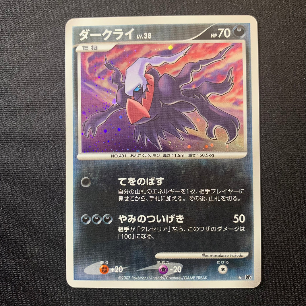 Darkrai holographique - DP4 Moonlit Pursuit - Missing No.