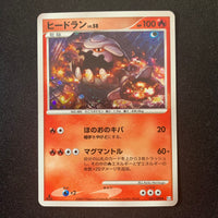Heatran holographique ed1 - Pt4 Advent of Arceus - Missing No.