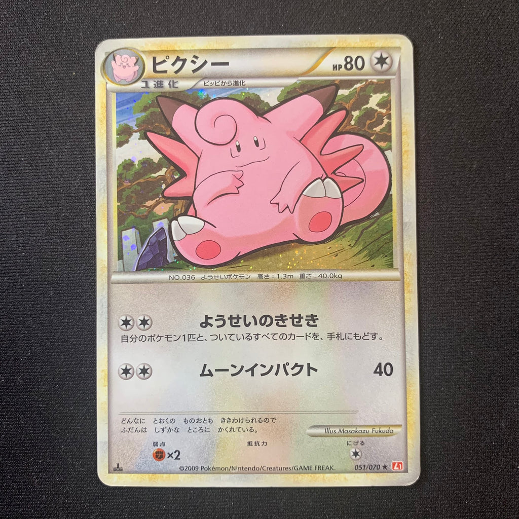 Melodelfe holographique ed1 - L1 HeartGold Collection