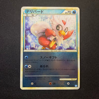 Cadoizo Reverse ed1 - L1 SoulSilver Collection - Missing No.