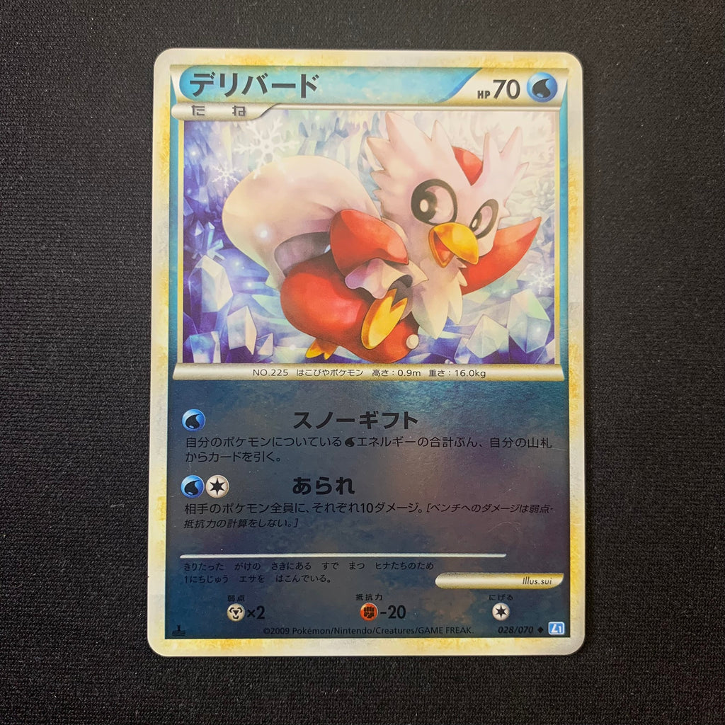 Cadoizo Reverse ed1 - L1 SoulSilver Collection
