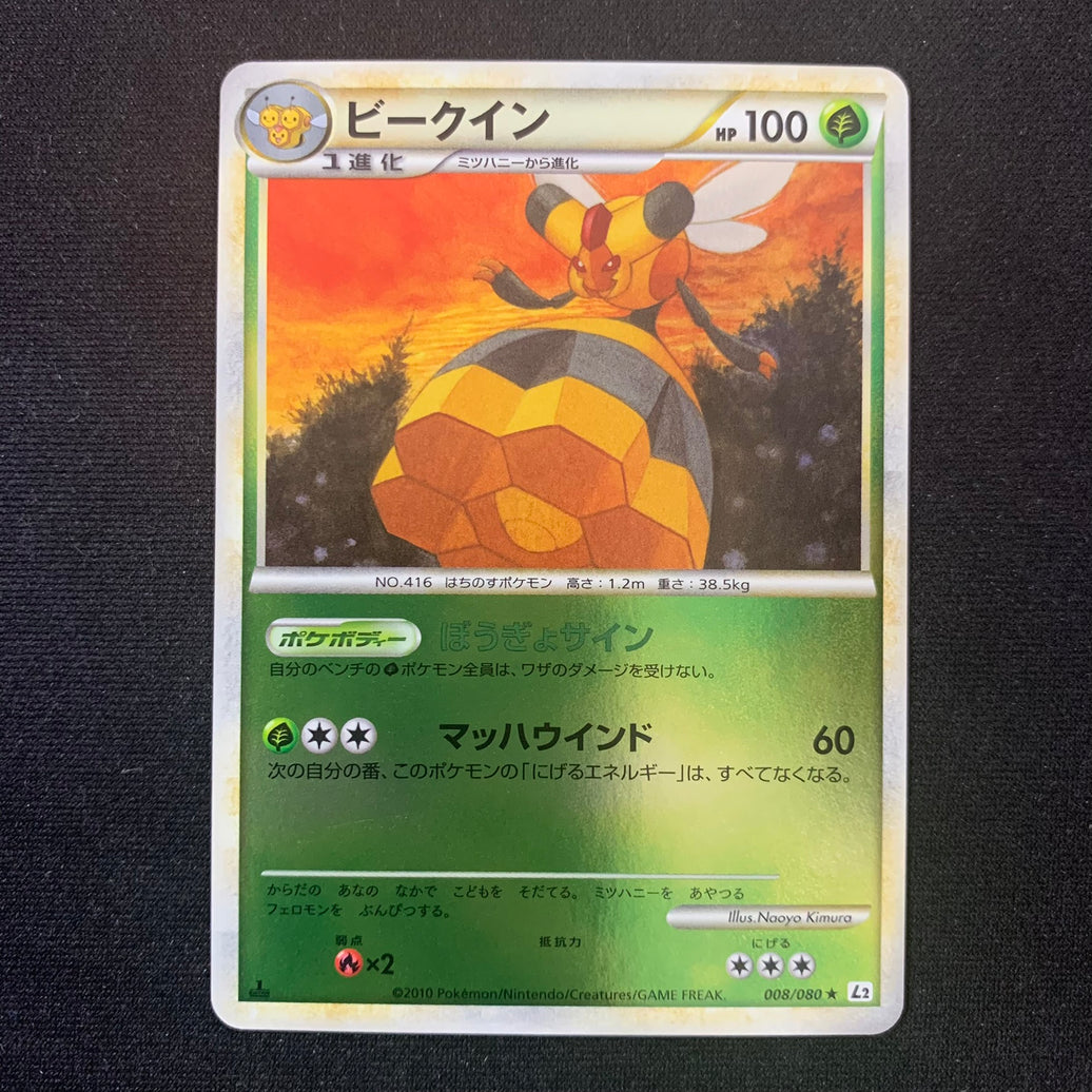 Apireine Reverse ed1 - L2 Reviving Legends - Missing No.