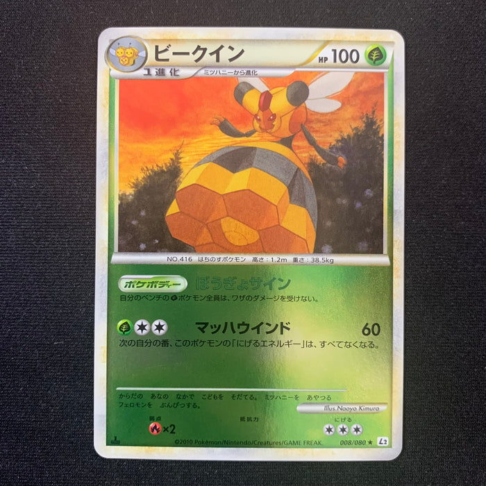 Apireine Reverse ed1 - L2 Reviving Legends - Missing No.
