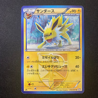 Voltali ed1 - BW8 Spiral Force - Missing No.