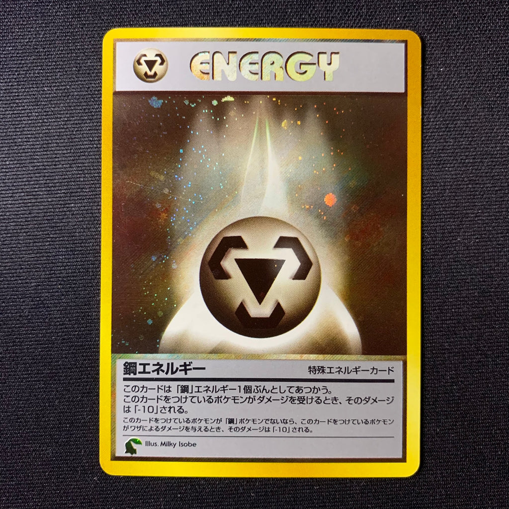 Énergie Métal holographique - Side Deck Germignon