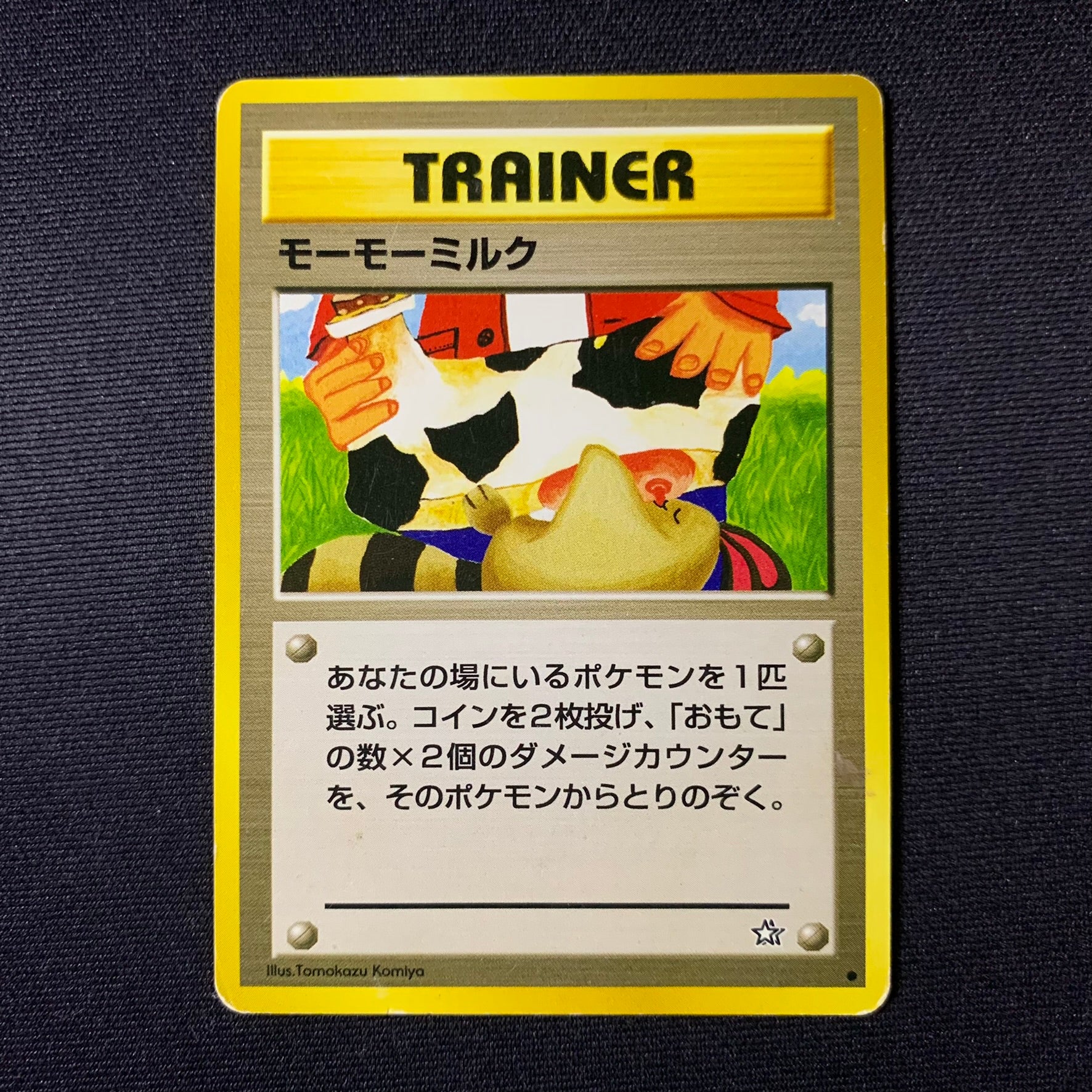 Lait Meumeu - Gold, Silver, to a New World (Neo Genesis) - Missing No.