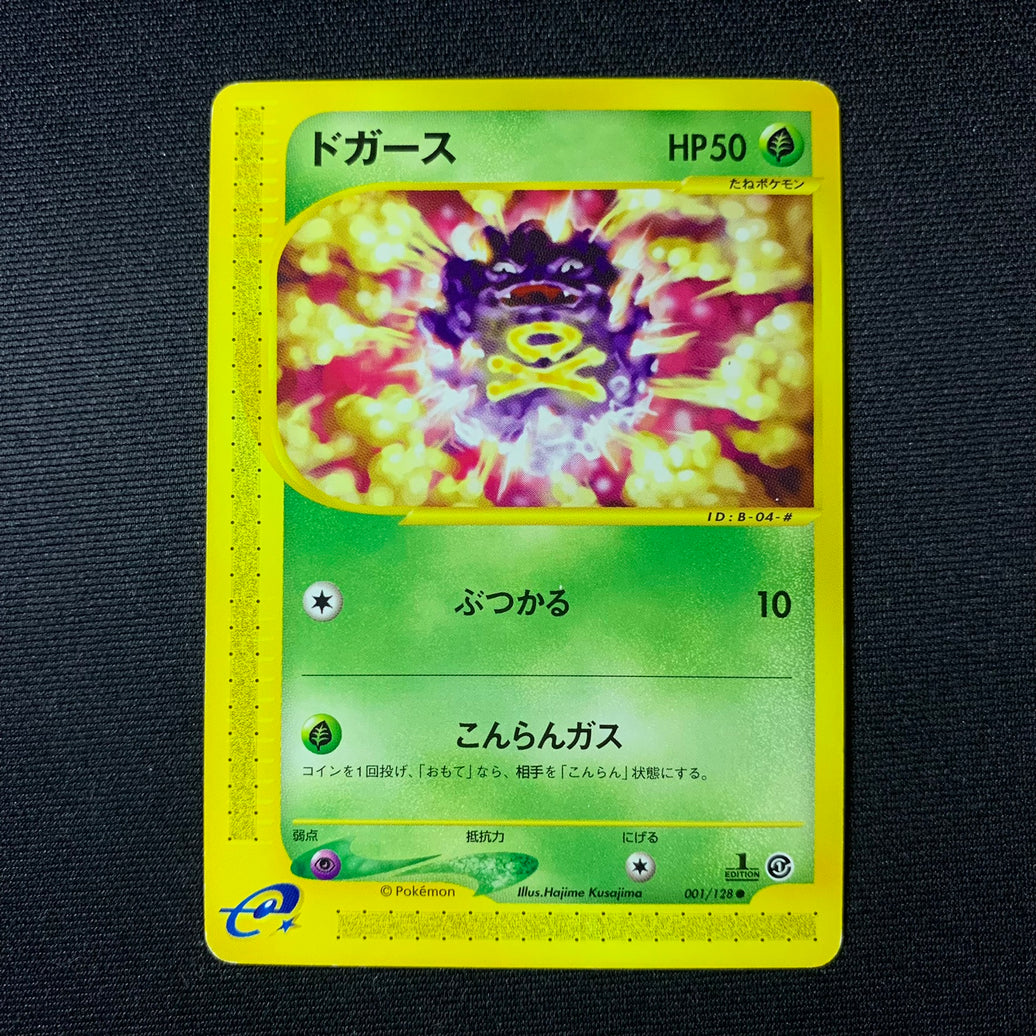 Smogo - Base Expansion Pack (e1) - Missing No.