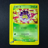 Smogo - Base Expansion Pack (e1) - Missing No.