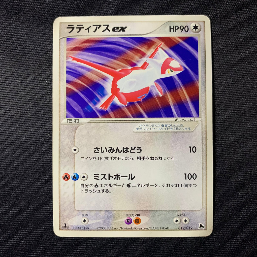 Latias ex ed1 - Salamence Constructed Starter Deck - Missing No.