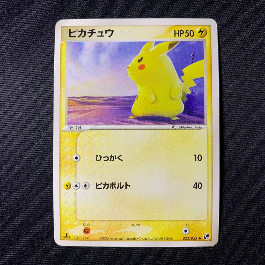 Pikachu ed1 - Miracle of the Desert (Tempête de Sable)