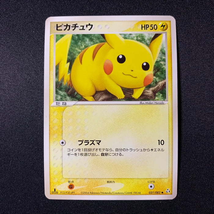 Pikachu ed1 - Flight of Legends - Missing No.
