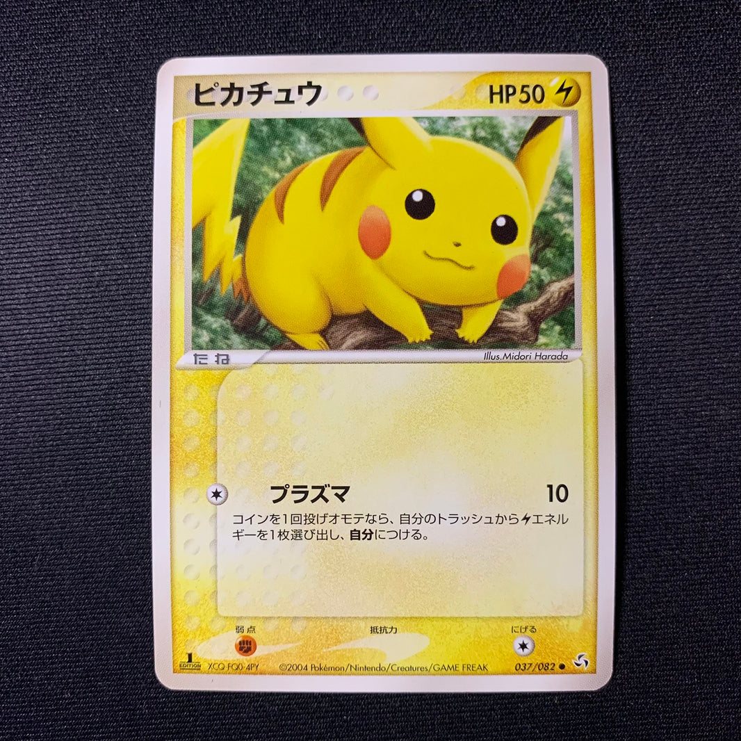 Pikachu ed1 - Flight of Legends - Missing No.
