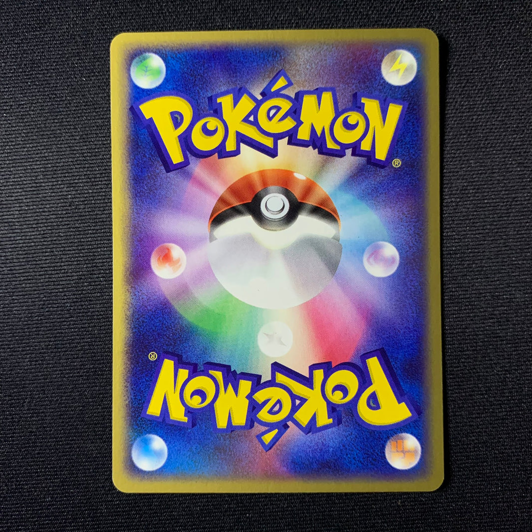 Pikachu ed1 - Flight of Legends - Missing No.